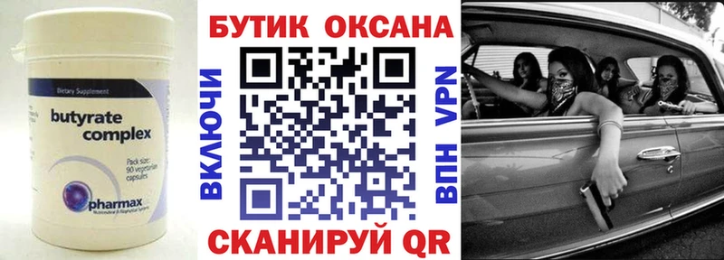 площадка наркотические препараты  Уяр  БУТИРАТ жидкий экстази 