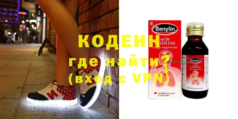 Кодеин напиток Lean (лин)  где продают наркотики  Уяр 