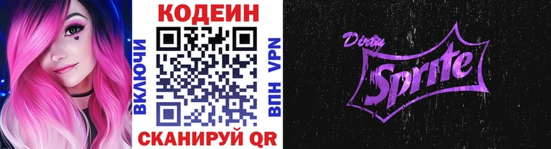 Кодеиновый сироп Lean Purple Drank  купить  цена  Уяр 