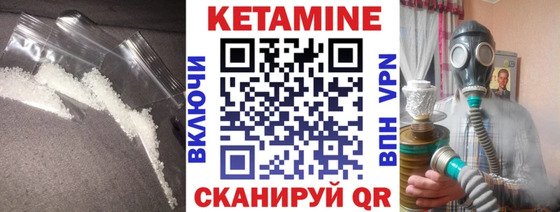 Кетамин VHQ  Уяр 