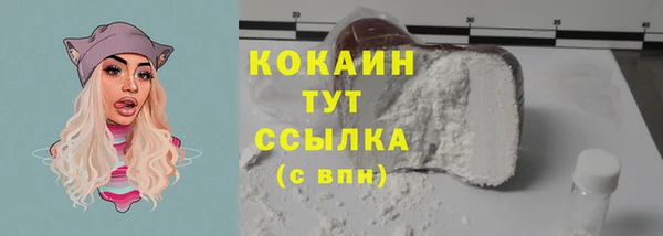 мяу мяу кристалл Навашино