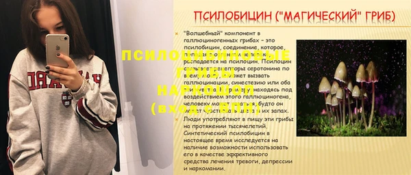 мяу мяу кристалл Навашино