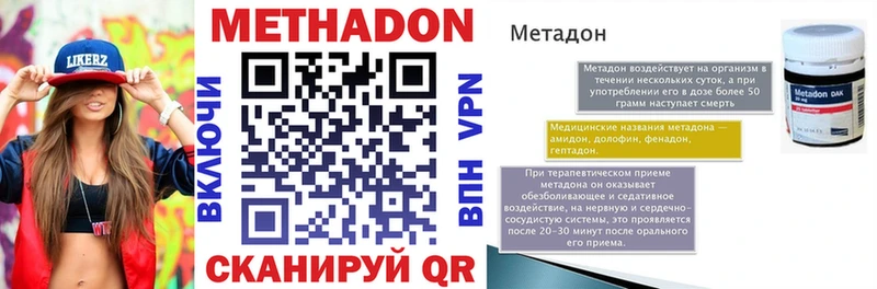 МЕТАДОН мёд  Уяр 